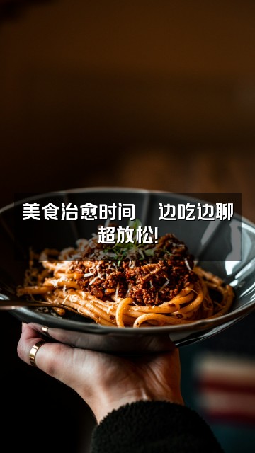 抖音肉肉ASMR(助眠仓)视频封面:美食治愈时间🍜边吃边聊超放松!